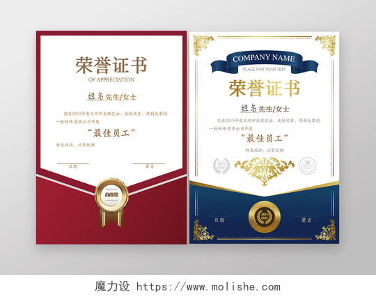 颁奖证书白色简约荣誉证书荣誉证书表彰证书